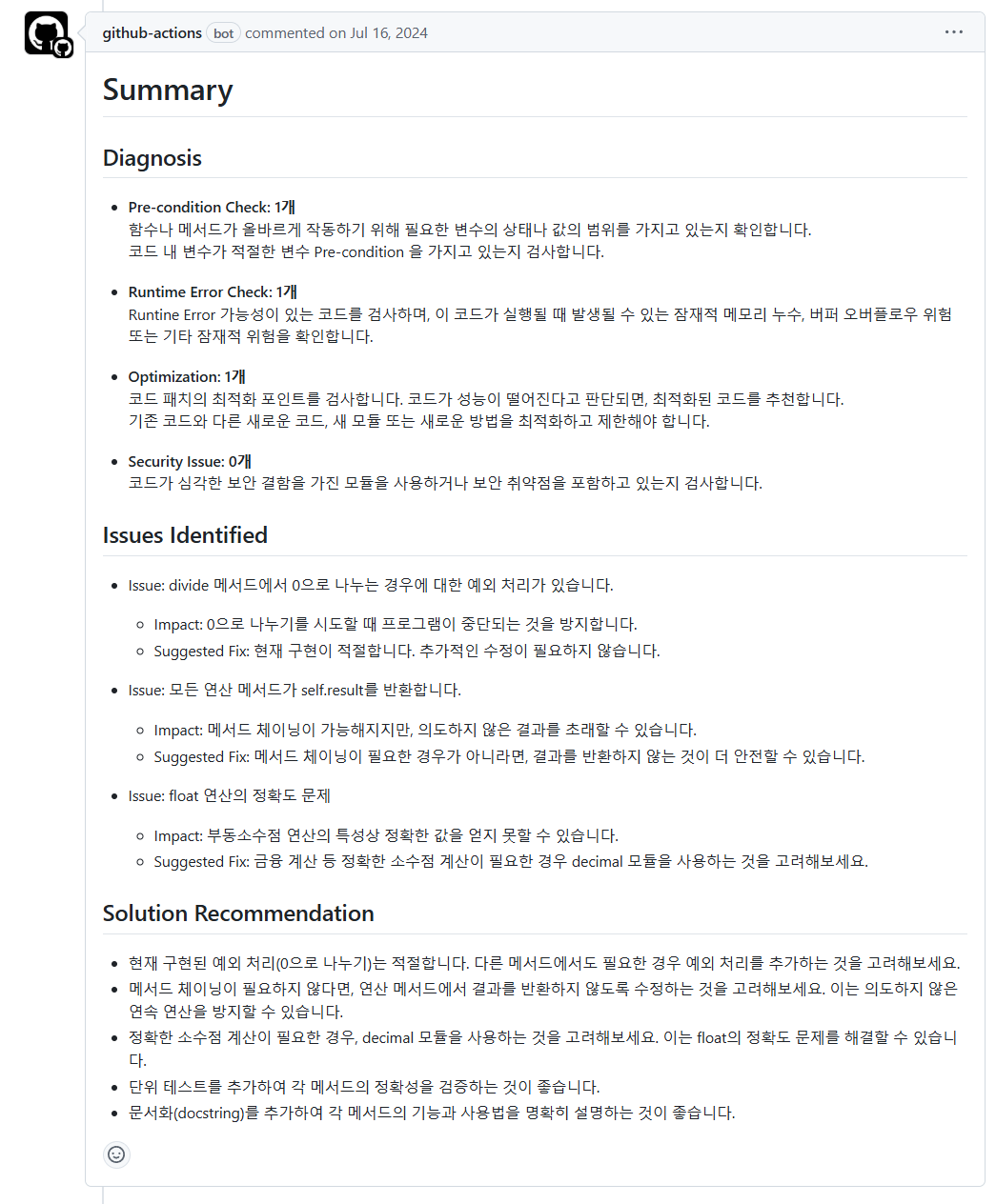 코드 리뷰 결과