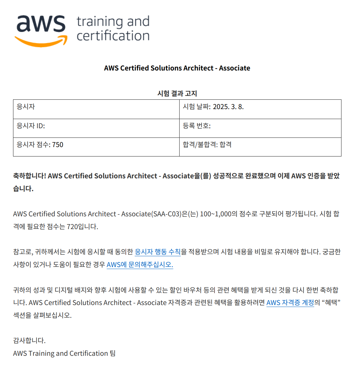 aws-email